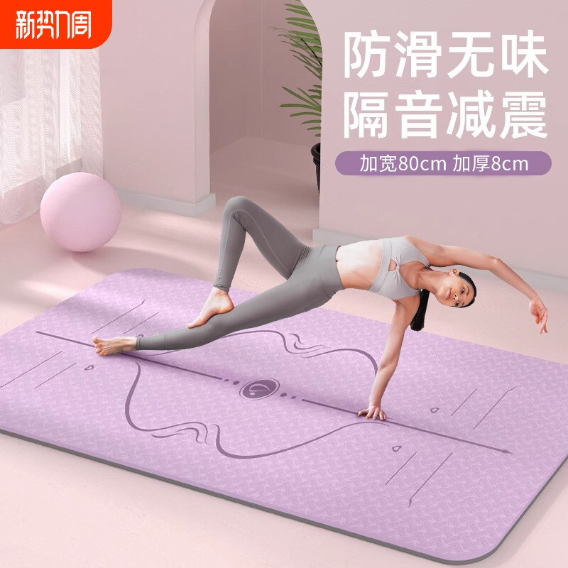 瑜伽垫2025专业防滑隔音加厚加长健身垫子地垫家用静音跳绳减震垫