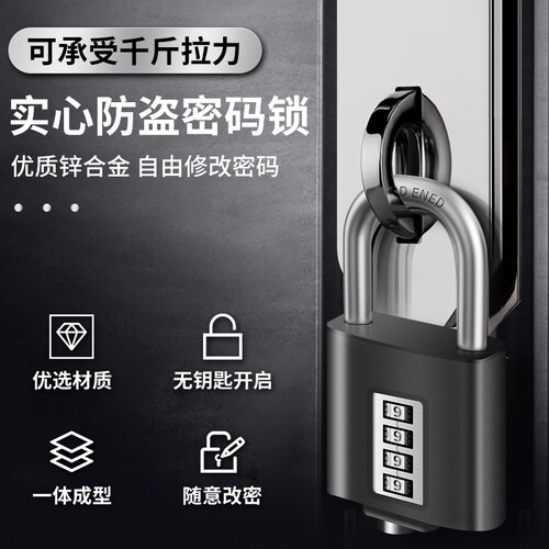 大号密码锁挂锁家用防水防锈防盗窗锁户外仓库大门挂锁长钩锁具