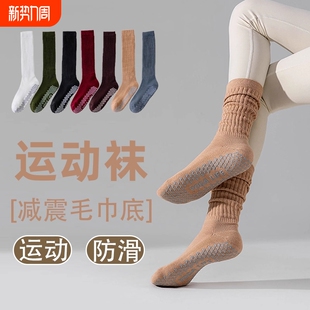 长筒瑜伽袜子女秋冬加厚防滑跑步跳绳羽毛球运动健身堆堆袜毛巾底