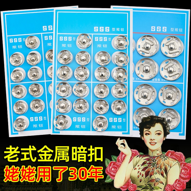 老式暗扣子母扣防走光隐形按扣金属纽扣衬衣揿扣婴儿衣服摁扣扣子