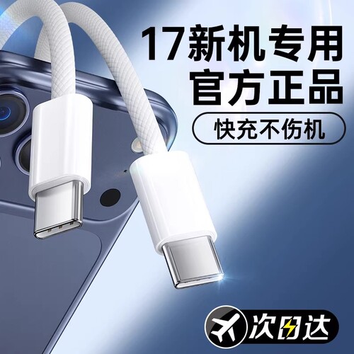 45W数据线全新快充低温认证
