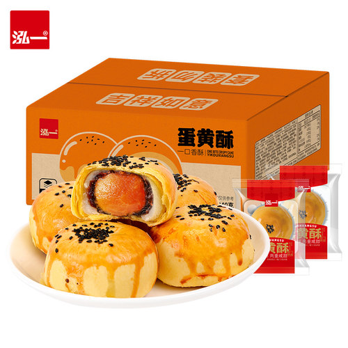 泓一蛋黄酥面包早餐雪媚娘小零食糕点心小吃整箱批发流心红豆礼盒