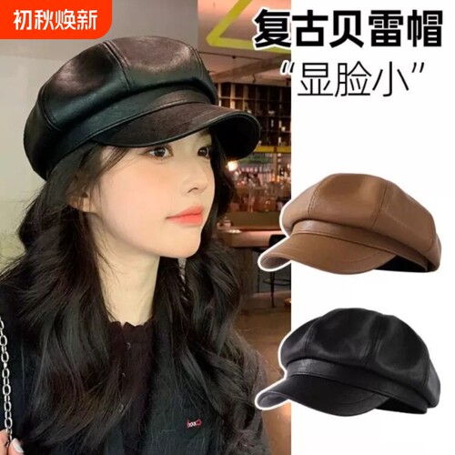 帽子女秋冬显脸小黑色网红皮质八角帽冬季鸭舌英伦报童皮帽贝雷帽