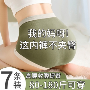 内裤 全棉中腰女提臀裆部 女士纯棉裆抗菌高腰收腹少女生大码 三角裤