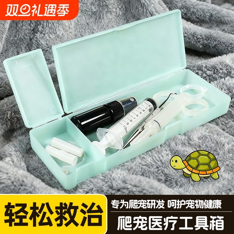 爬虫医疗工具乌龟水龟陆龟喂药器灌食开口器宠物医疗入门器械用品