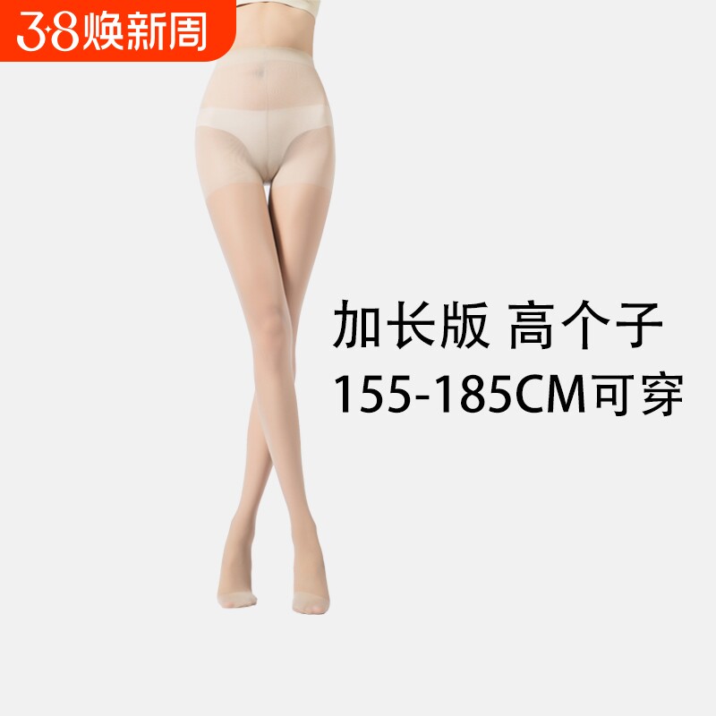 加长丝袜高个子超长女夏季超薄款防勾丝肉色黑丝连裤袜连体无缝