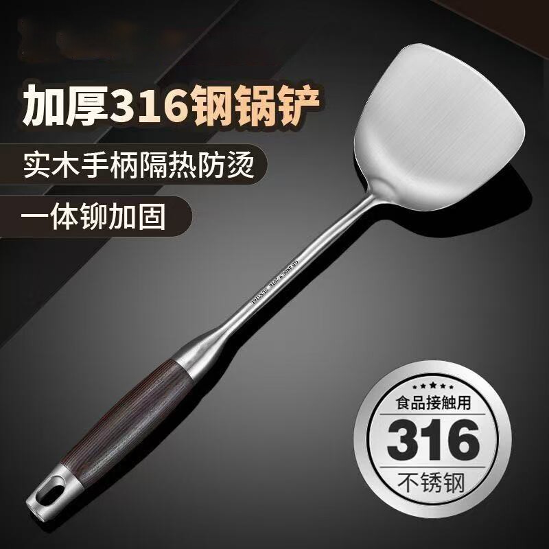 德国锅铲316不锈钢加厚炒菜铲子汤勺漏勺家用厨具炒勺套装铁锅铲