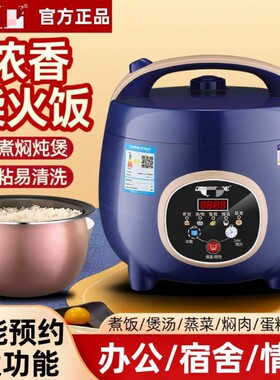 正品电饭锅小型1.6L3升家用多功能蒸煮电饭煲迷你1-2-3-4内胆煮饭