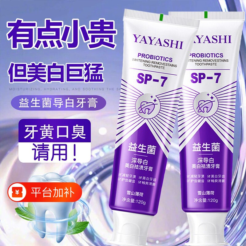 去牙渍亮白牙膏去黄牙黑牙清新口气速效美白口腔护理健齿清洁防蛀
