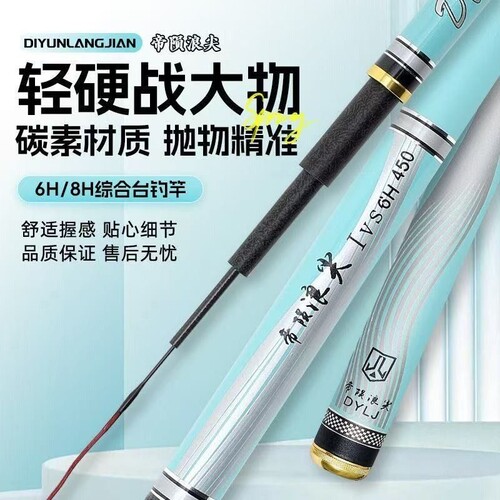 帝陨浪尖长节台钓休闲野钓黑坑超轻超硬钓鱼竿28调渔具套装鲫鲤