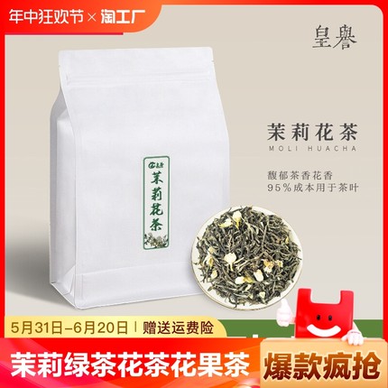 茉莉绿茶花茶花果茶茶包冷泡茶叶泡水水果茶独立小包装女生喝的茶