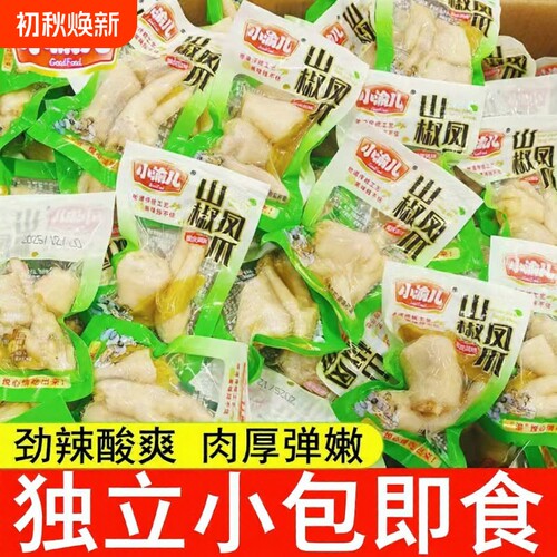 泡椒凤爪重庆特产山椒鸡爪零食