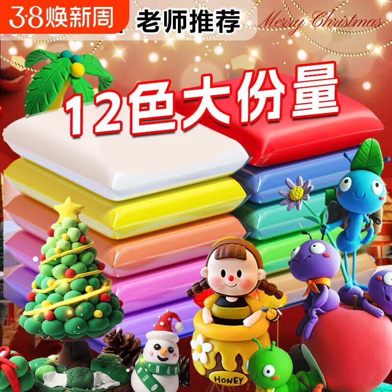 超轻粘土500g大包装无毒橡皮泥diy彩泥24色水晶泥巴玩具袋装12色