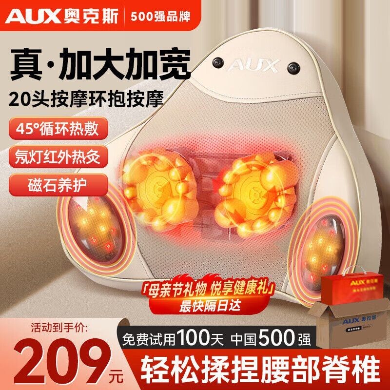 奥克斯颈椎按摩器家用全身多功能充电颈肩背腰部全自动按摩靠垫枕