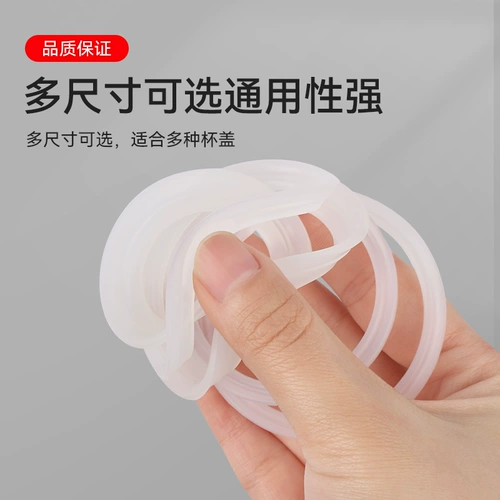 Стакан с уплотнителем, резиновые резиновые кольца, силиконовая шайба, крышка для стакана с аксессуарами