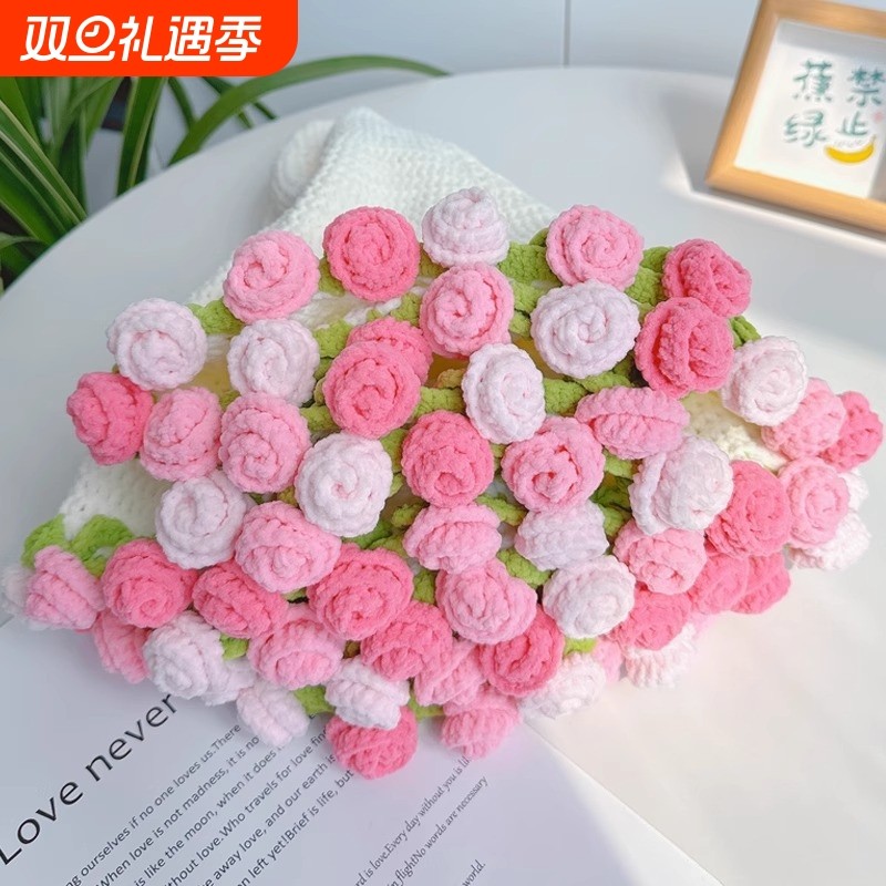 纯手工玫瑰花束毯子手工编织diy材料包毛线钩织毛毯钩针礼物创意