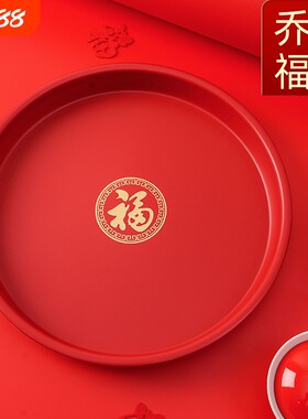 家用乔迁果盘佛前供果盘水果盘塑料红色福字水果摆盘圆盘特大号