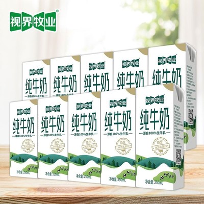 视界牧业 全脂生牛乳纯牛奶营养早餐奶优质乳蛋白250ml*10盒/整箱