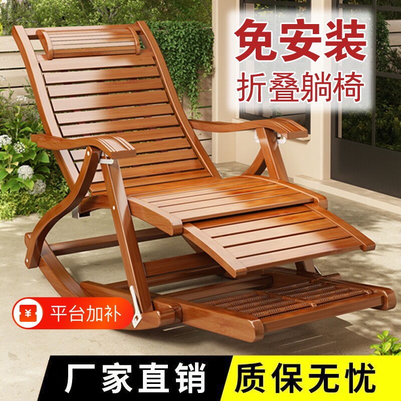 躺椅摇摇椅可睡觉折叠椅子大人家用休闲懒人逍遥椅两用竹子可躺