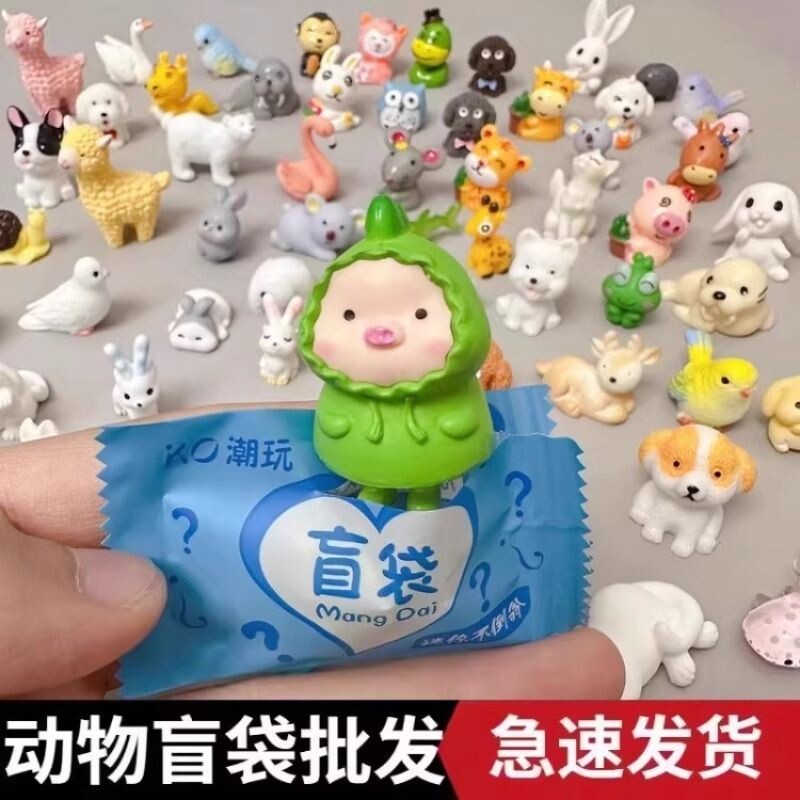 微缩小动物盲袋迷你老虎兔子玩偶模型玩具仿真物品男女孩盲盒礼物