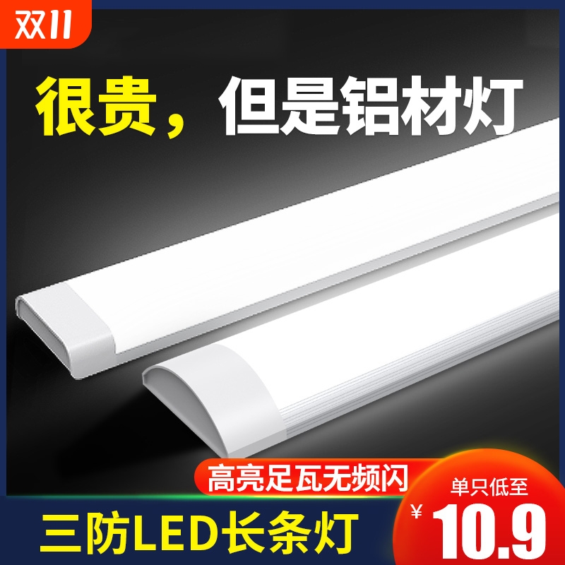 三防led长条灯一体化日光灯管全套办公灯吸顶家用条形1.2米支架灯