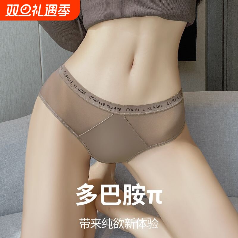 纯欲镂空拼接性感无痕内裤不夹臀