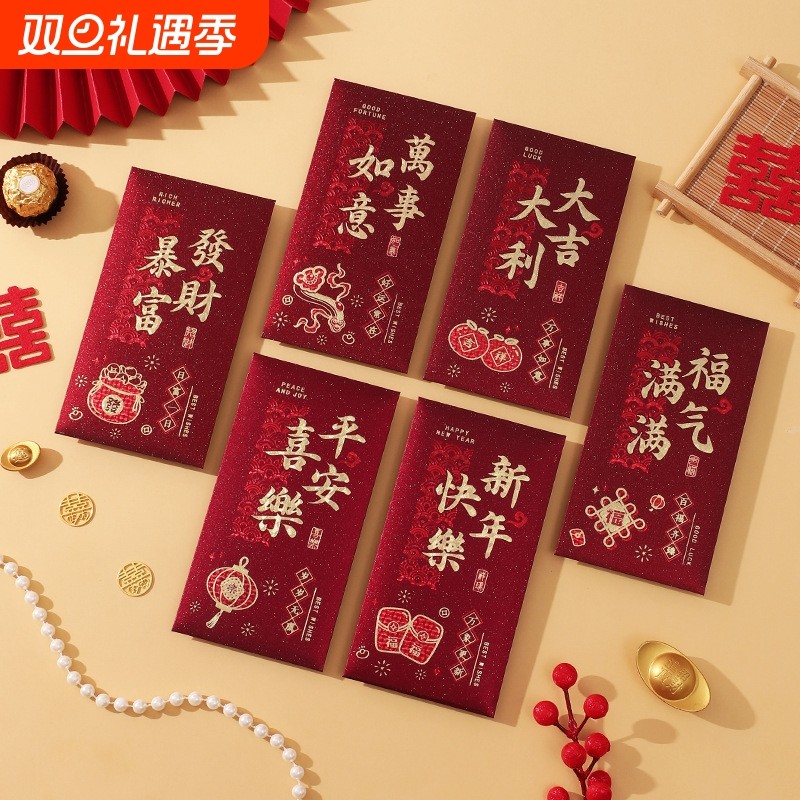 2026新款马年新年红包中式烫金高档春节过年通用压岁包利是封普通