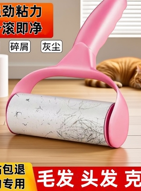 粘毛器替换纸滚筒可撕式高粘度强力衣服床单清理宠物除毛手柄神器