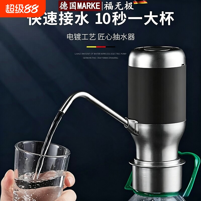 【央妈推荐】快速接水电动抽水器图片