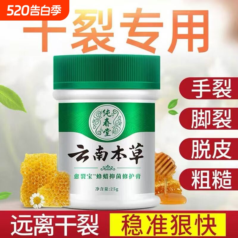 脚后跟干裂修复霜手指裂口干燥马油膏正品皲裂滋润防冻冬季手部