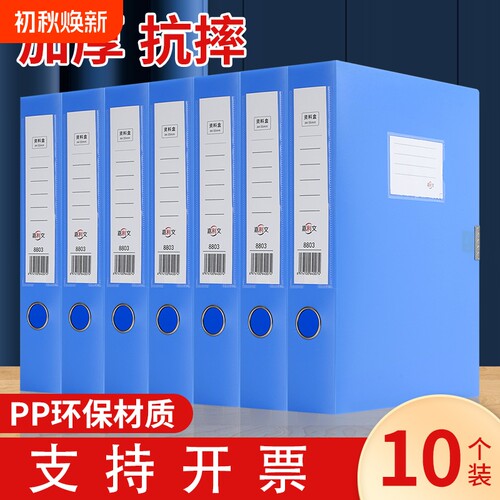 一体成型直接使用档案盒嘉利文