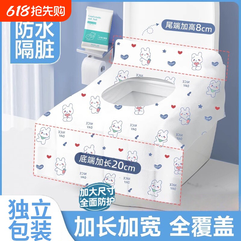 一次性马桶垫独立包装加厚全覆盖隔脏旅行用孕产妇厕所坐便套防水