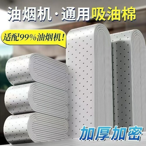 市场爆款热销100w+】吸油棉