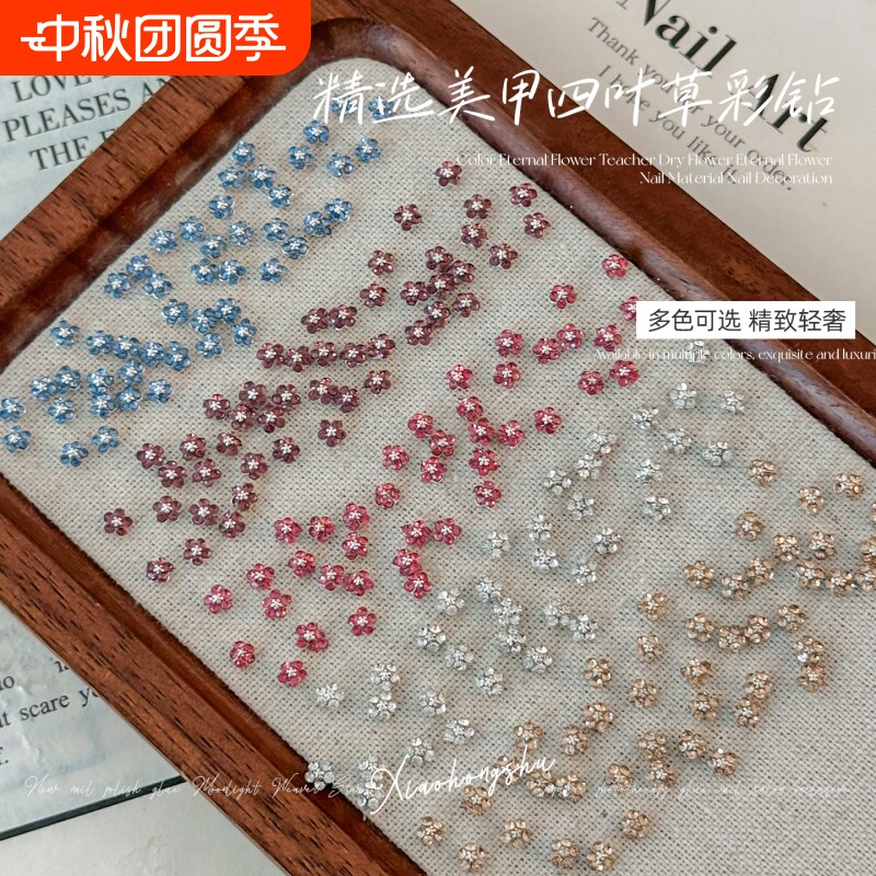 爆闪四叶草彩钻平底美甲饰品图片