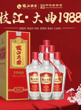 湖北省非遗52度枝江大曲1988白酒500ml纯粮酿造礼盒装酒业