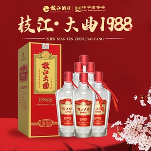 湖北省非遗52度枝江大曲1988白酒500ml纯粮酿造礼盒装酒业