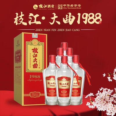 湖北省非遗52度枝江大曲1988白酒500ml纯粮酿造礼盒装酒业