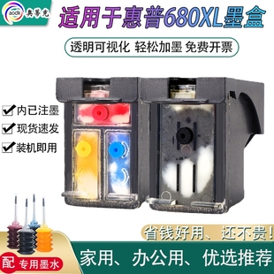 HP3636 5088 3638 2678 3838 适用惠普打印680黑色墨盒彩墨水盒