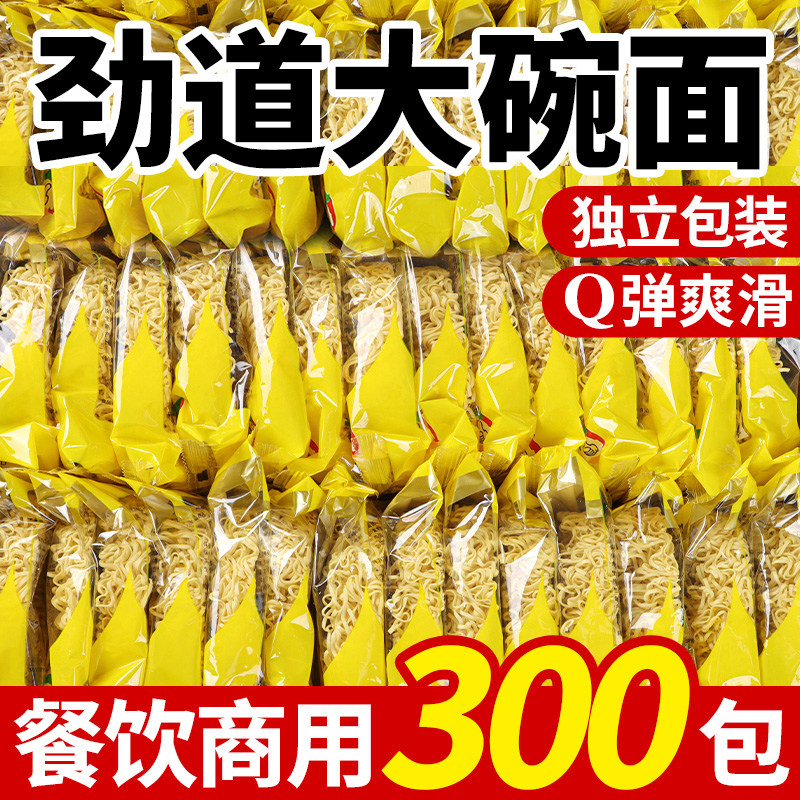 方便面整箱批发非油炸面饼火鸡面专用火锅麻辣烫散装餐饮独立包装
