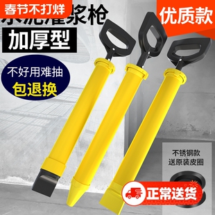 水泥砂浆填缝枪防盗门注浆器吸筒打灌门窗工具塞灌浆神器缝隙勾缝