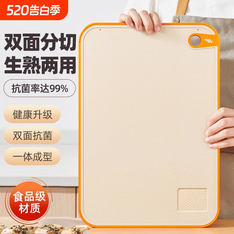 菜板抗菌防霉家用砧板塑料切菜板厨房案板切水果粘板刀板占板辅食