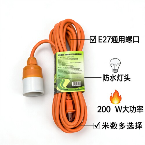 灯头连接线带插头一体带线节能防水加厚led灯座延长线灯口灯泡头