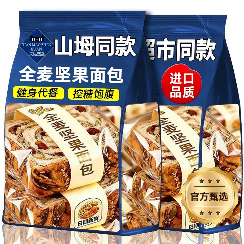 面包全麦无糖0脂坚果厚切吐司精减专用肥粗粮孕妇早餐官方旗舰店