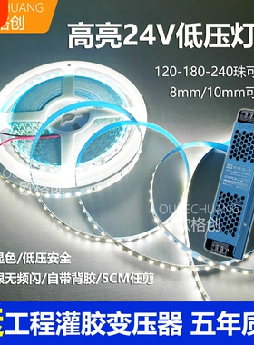 LED低压贴片自粘灯带无频闪线条灯12V24V 室内氛围灯客厅吊顶灯槽