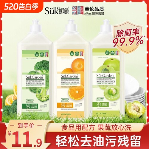 蔬果园洗洁精家用a类食品级果蔬清洗剂家庭瓶装洗碗液官方旗舰店