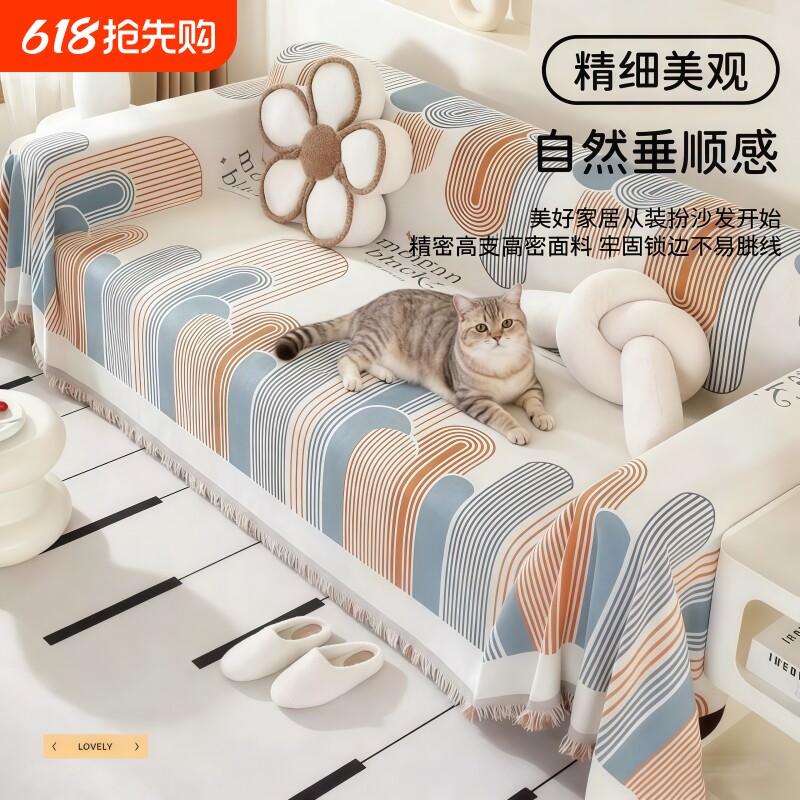 防水隔尿2026新款四季通用沙发盖布巾防猫抓夏季坐垫毯子夏天套罩