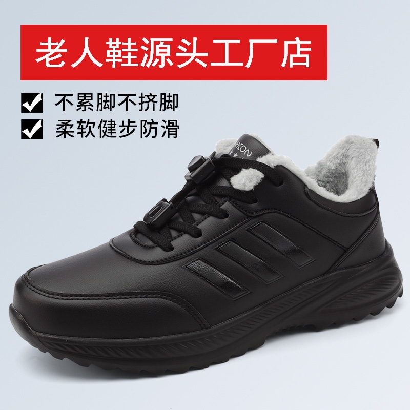 冬季老人鞋女加绒保暖中老年妈妈鞋运动鞋女式健步鞋 防水棉鞋