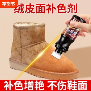 ugg雪地靴勃肯鞋补色剂清洗剂磨砂麂翻毛皮鞋粉清洁护理翻新通用
