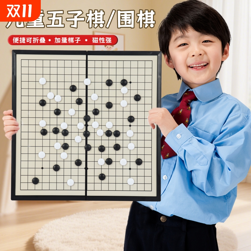 可磁性围棋可磁吸折叠