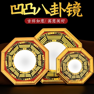 八卦镜玻璃九宫阴阳太极平面乾坤